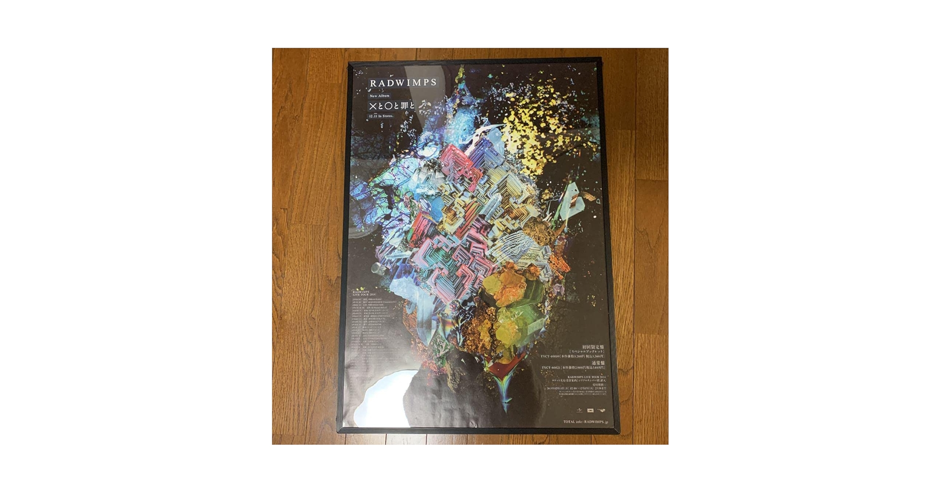 RADWIMPS ポスター RADWIMPS ポスター音楽雑誌 MUSICA 2025年10月号 - メルカリ